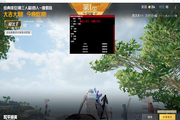 CF天机变变辅助透视自瞄效果